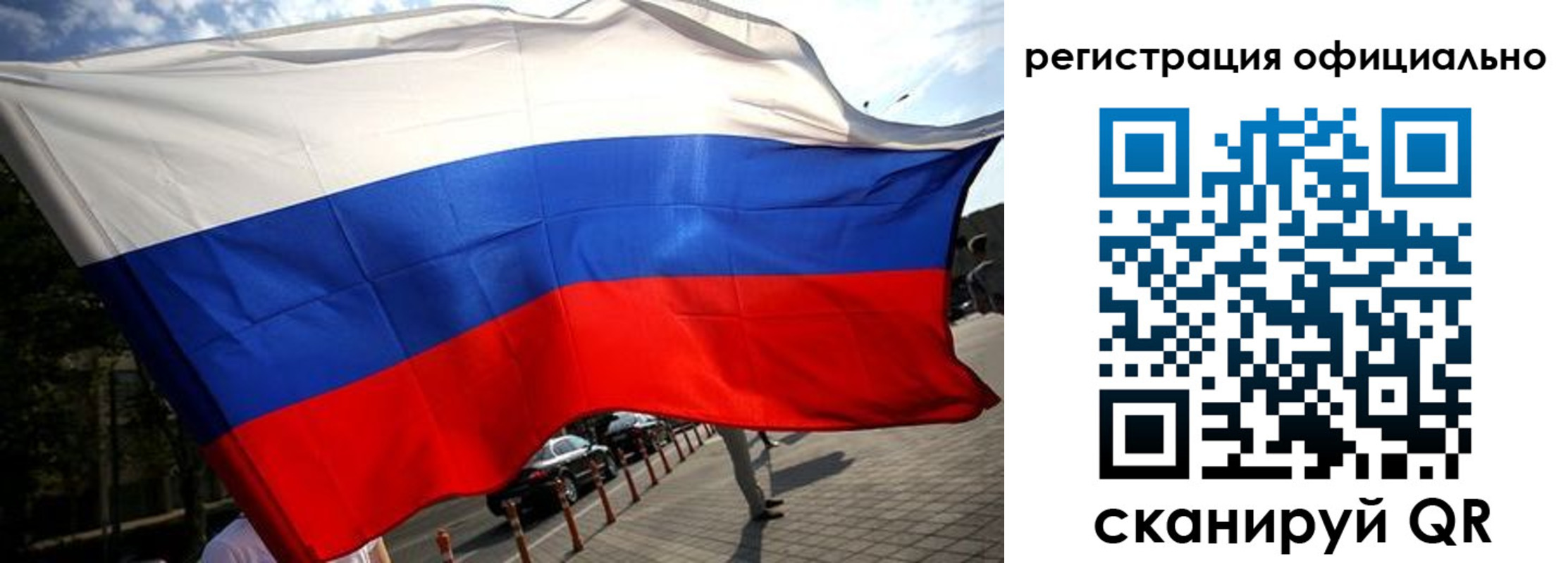 временная регистрация собственник в Электроуглях
