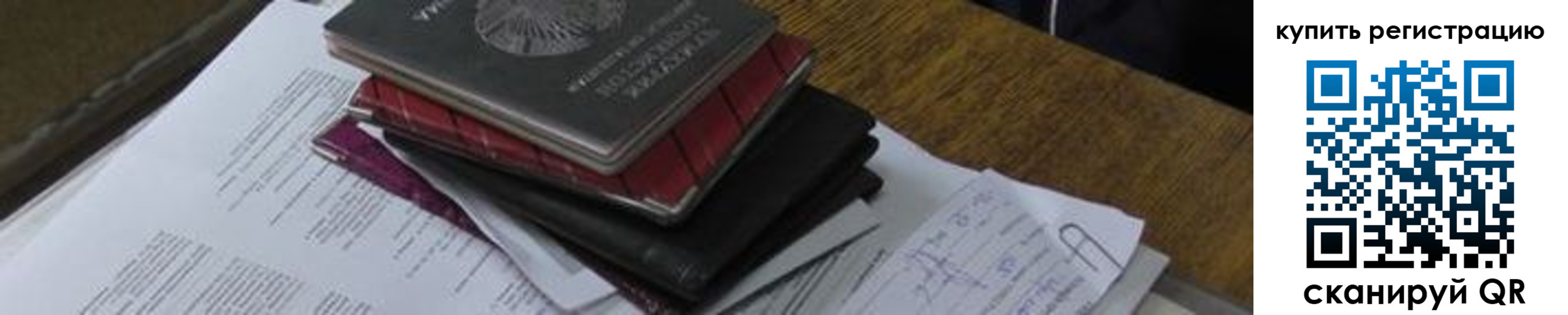 регистрация для школы в Электроуглях